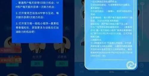 《人民日报》怒批畸形选秀，《青春有你3》被责令停播，粉丝叫屈