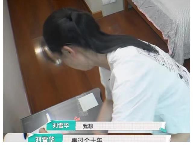 穿着白色|刘雪华独居24小时开着电视,生活跟年轻人脱节,直言怕摔倒无人知