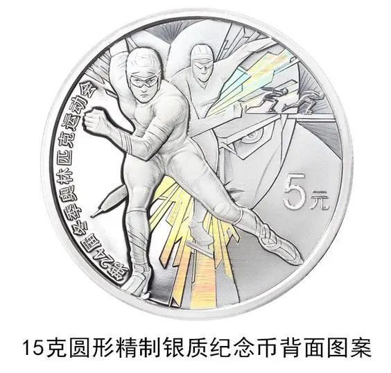 面额@2022年北京冬奥会纪念币来了，你想要吗？
