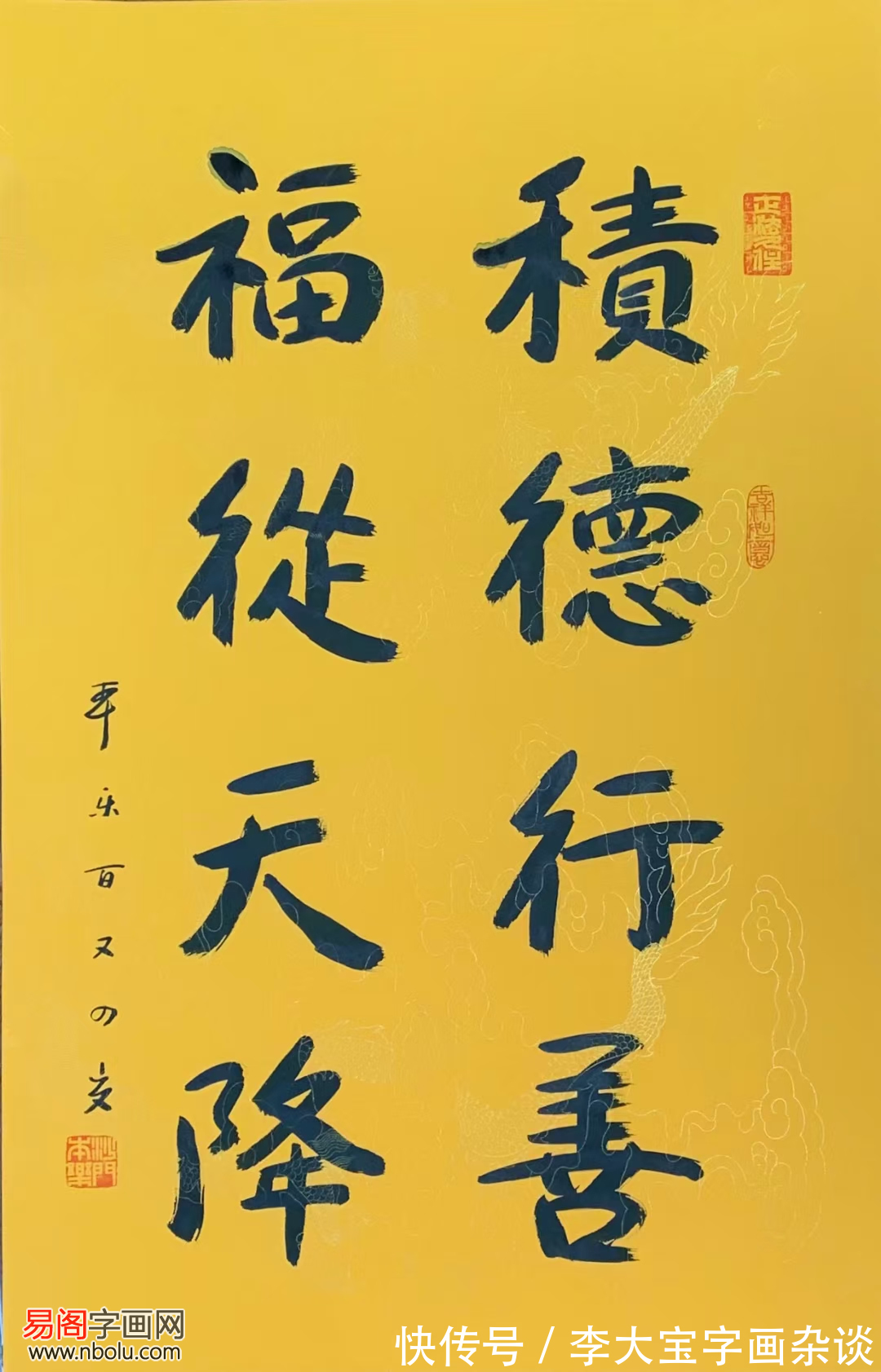 书法&104岁本乐长老:书艺寿德登峰造极