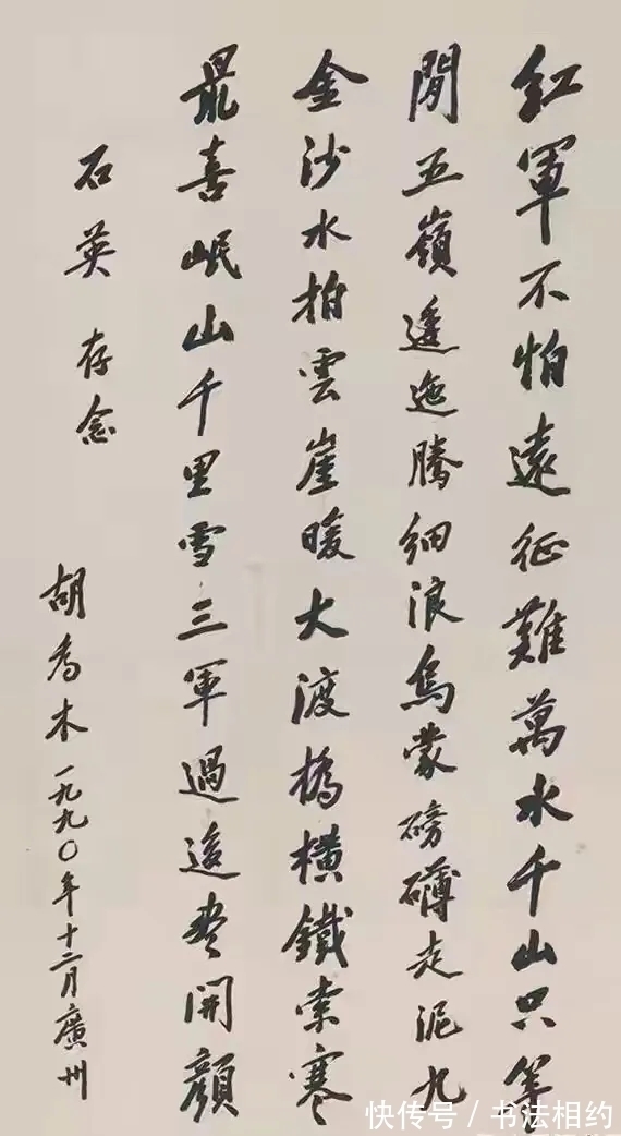 赵体!胡乔木不仅写得一手锦绣文章,而且还写得一手精妙书法,绵里藏针