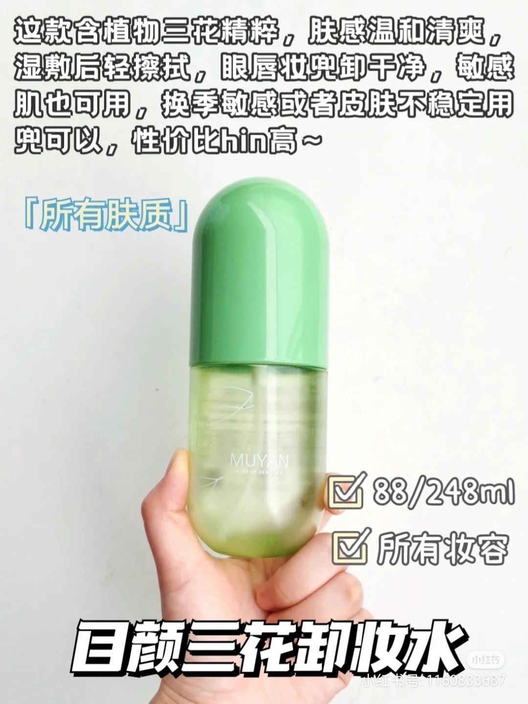 手把手教你如何选择卸妆水，夏日必备卸妆水单品