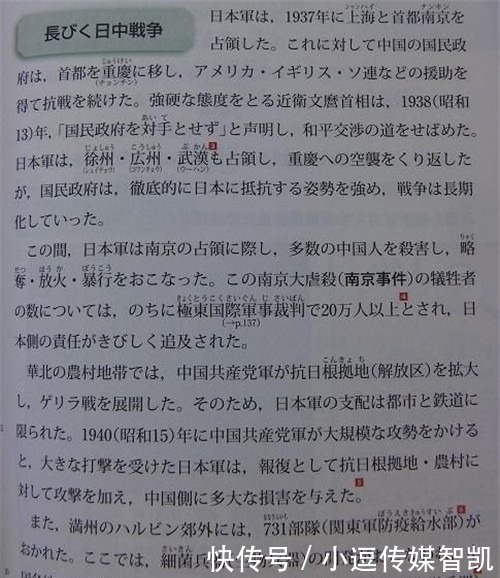 美、日、韩3国历史教科书，是如何描述中国的？对比之下韩国完败