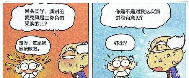 爆笑|爆笑校园刘姥姥“吃奶奶”讲成熟呆头“蚊子护体”美如画！