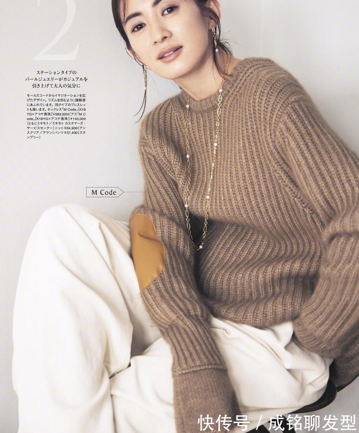 女性|如何摆脱千篇一律的穿搭,学41岁高垣丽子的穿搭,轻松穿出高级感