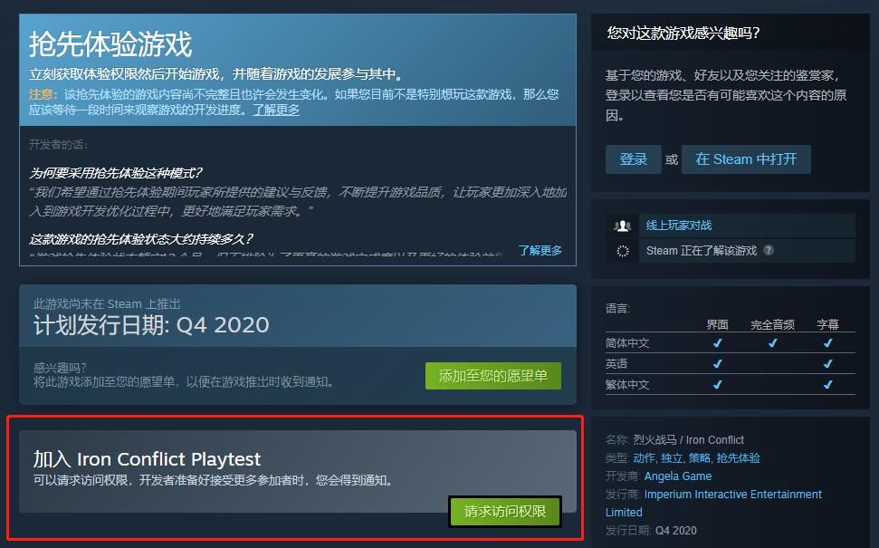 Steam|重制《红警2》上Steam有点儿难，但你可以先看看这款游戏