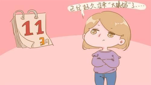 症状|“大姨妈”迟到还出现这4个症状,恭喜你,多半是怀上了!