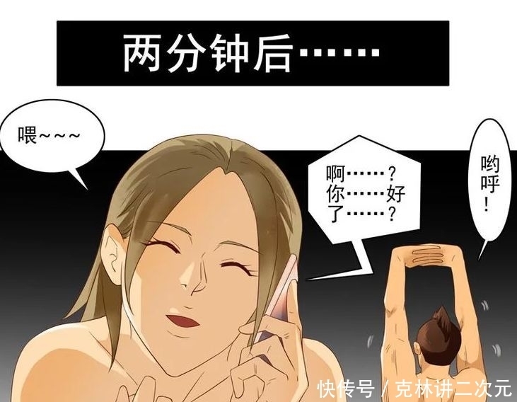 【彩色漫画】受诱惑 女朋友电话暴露了