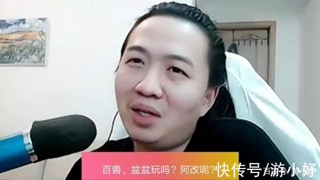 皮肤|GK德华皮肤梦破碎，主动暗示Fly选吕布，被Fly“瑶妹还不错”暴击