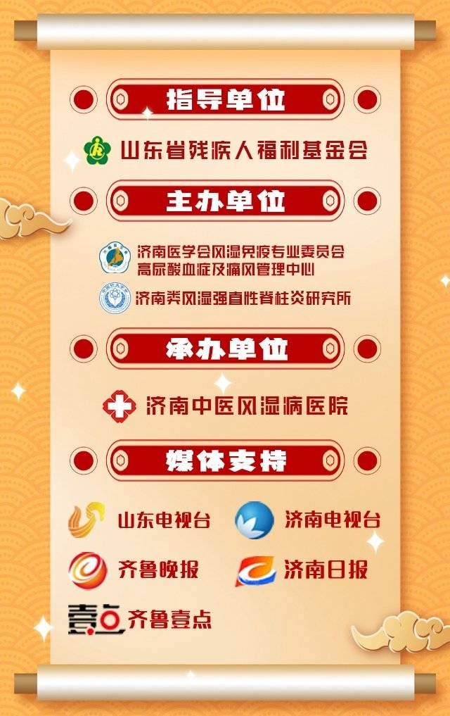 风湿|痛风、风湿秋季“三早一防”保关节、防致残三甲名医联合会诊