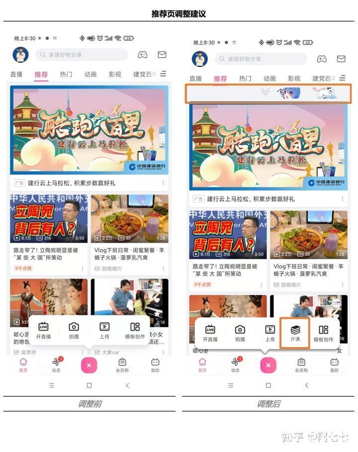 全屏|Bilibili 视频功能体验