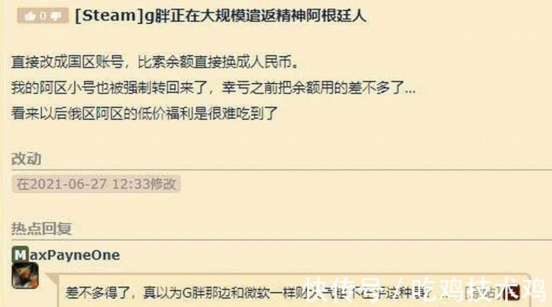 Steam怎么转阿根廷区