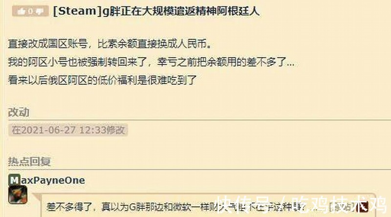 Steam怎么转阿根廷区 Steam怎么转阿根廷区