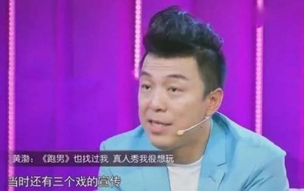 黄渤|原来他才是跑男队长的初定人选拒绝跑男后去参加极挑,意外成就了邓超