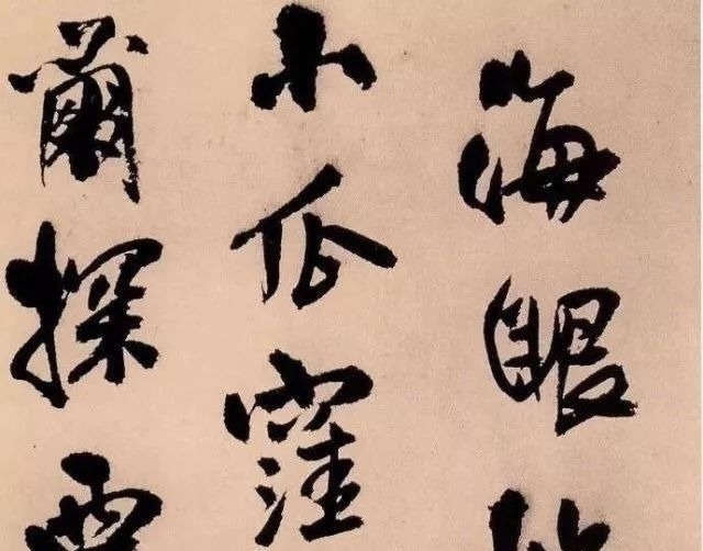 林散之!行书怎么写出力量感?林散之用5句话给你说明白