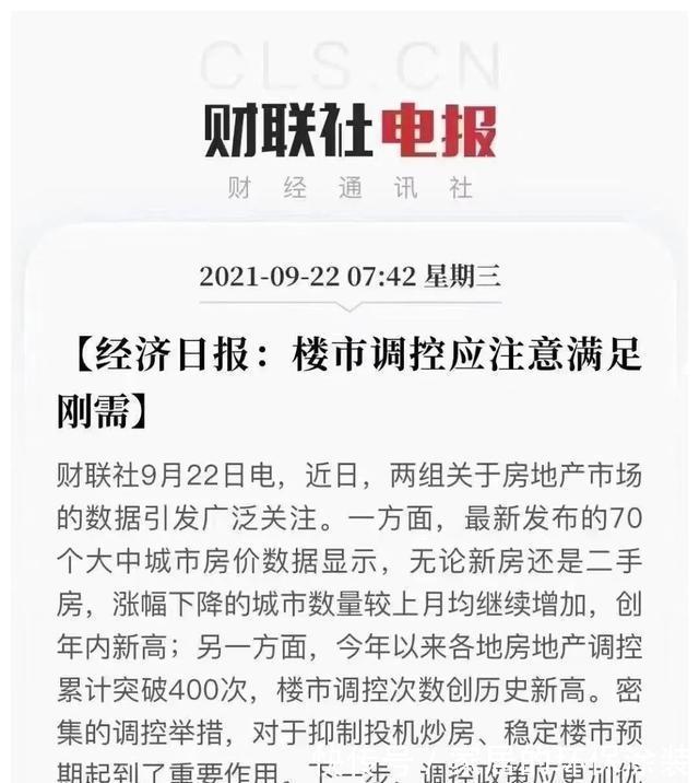 楼市|中国楼市九月,值得关注的5个动态,释放什么信号?
