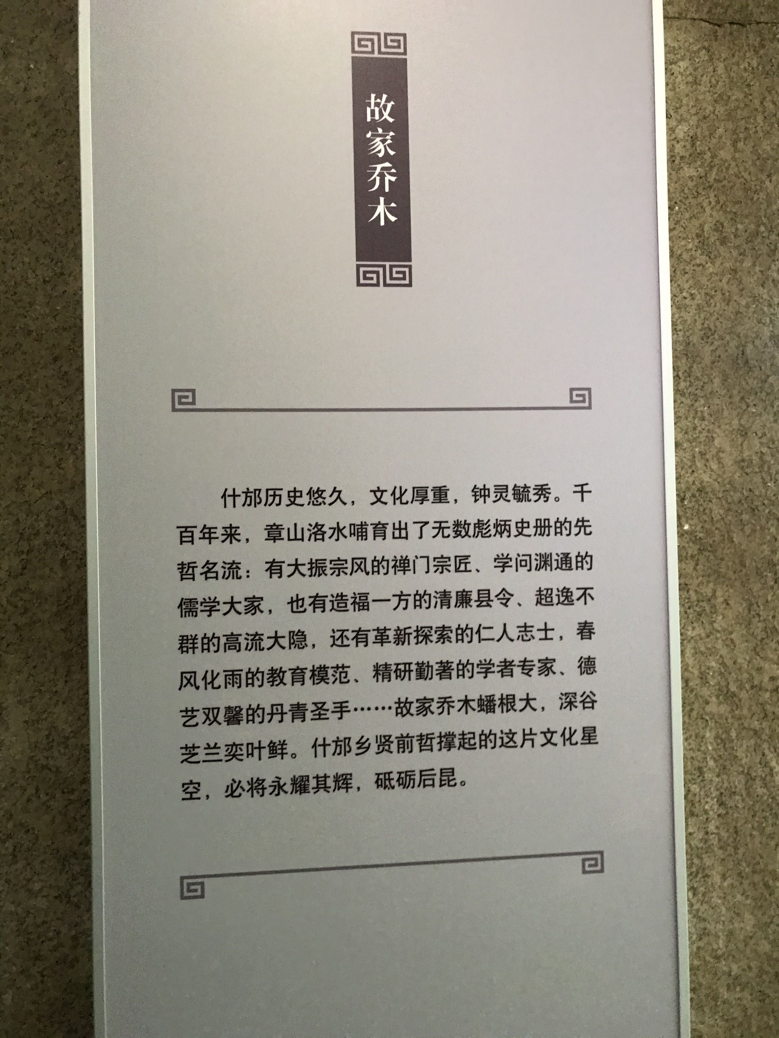  攀枝花仁和|【20年总结22】什邡博物馆与仁和26度农业公园