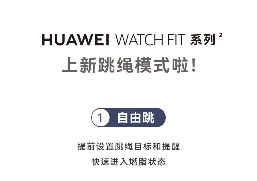 ios|华为 Watch 3/FIT 系列功能上新，鸿蒙HarmonyOS万物互联再进一步