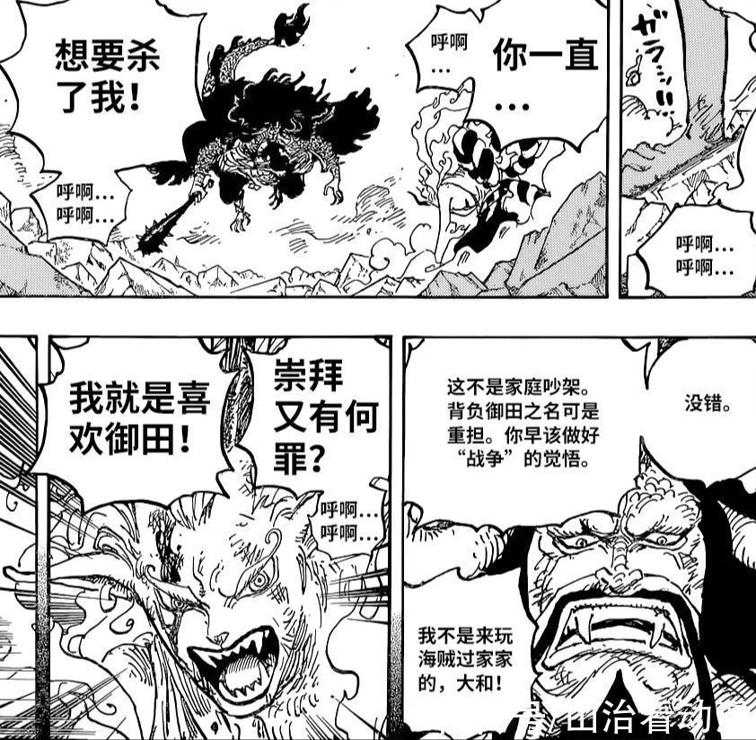 乌索普|海贼王1024话:乌索普蹭大妈的霸王色霸气,布鲁克抱着罗宾离开