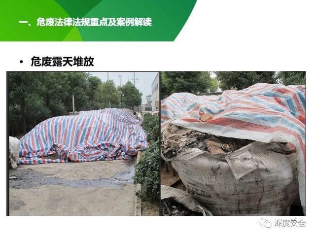 危险废物|2021年危险废物安全管理合集