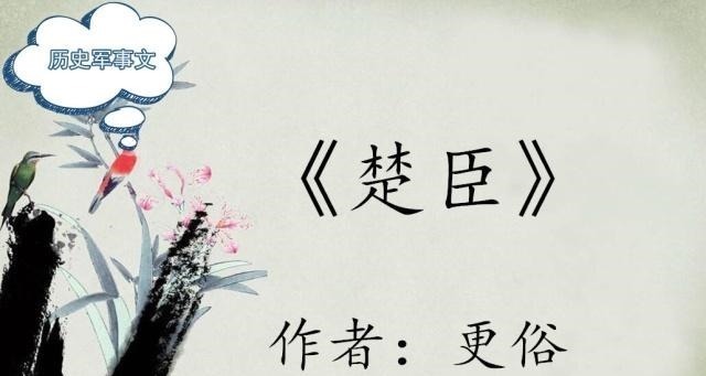 英雄豪杰&推荐5本历史军事文英雄豪杰,风月美人,演一出旷世棋局