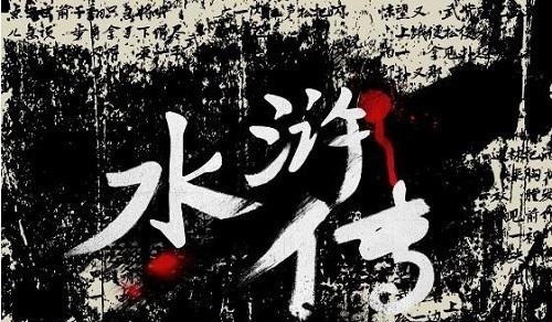 宋江&水浒一大谜团,弄明白这个问题,会发现水浒里哪有什么兄弟情!