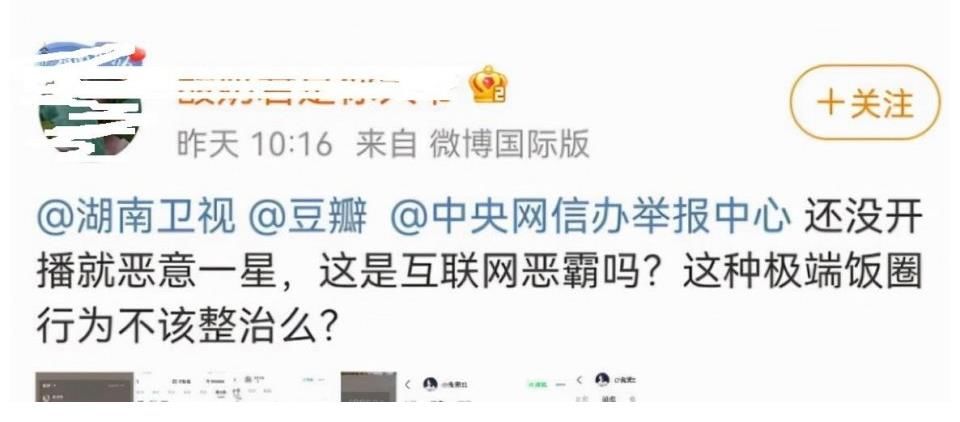 如果爱|《光芒》停播！赖上肖战粉丝？好怕湖南台骚操作，请善待《余生》