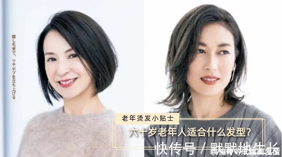 发质 女人到了60岁,最好不要烫小卷,教你这样选发型,时髦减龄又洋气