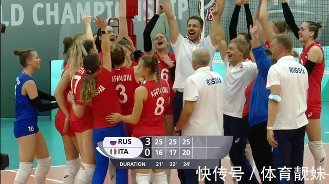 俄罗斯|MVP苏沃罗娃!U18女排世锦赛俄罗斯横扫意大利时隔28年再次登顶!