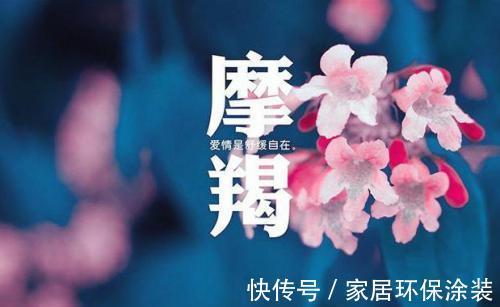 前任|1周后，回头已晚，只能祝福，3星座动作太慢，前任已有新欢