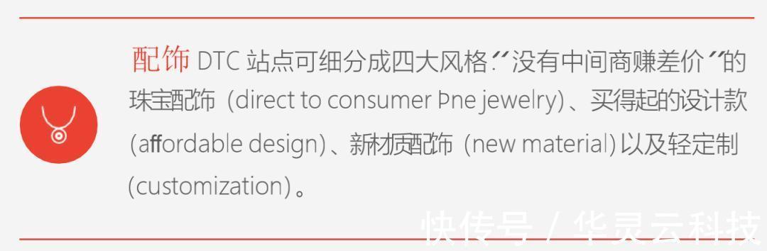 iMile跨境物流分享|近年中国时尚跨境电商DTC市场格局及消费洞察 | 美容美妆