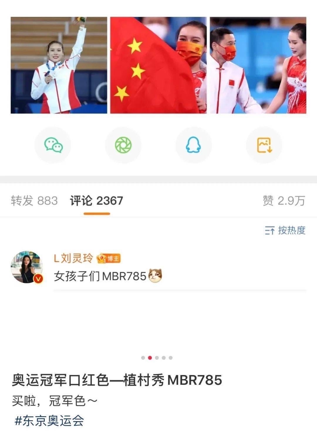 tiff爱美并不妨碍拿金牌！从杨倩的美甲到刘灵玲的口红，都值得点个赞