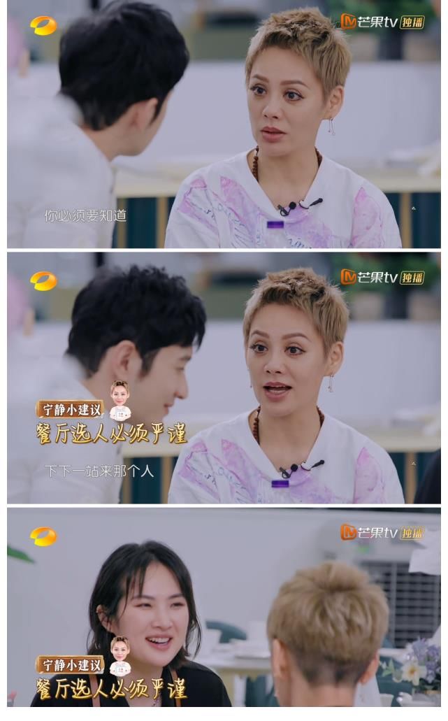 郑爽|宁静把《中餐厅5》变成《花儿与少年2》？还好黄晓明不是郑爽
