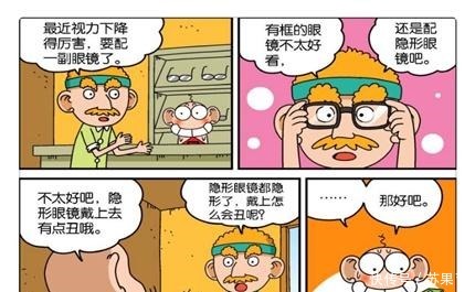 呆爸|搞笑漫画没有读过书的呆爸，瞬间解开“高中数学题”