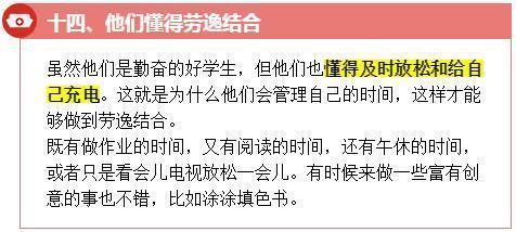 衡中学霸17条超强高分秘籍 真的难，但坚持住，高考650+随你考！