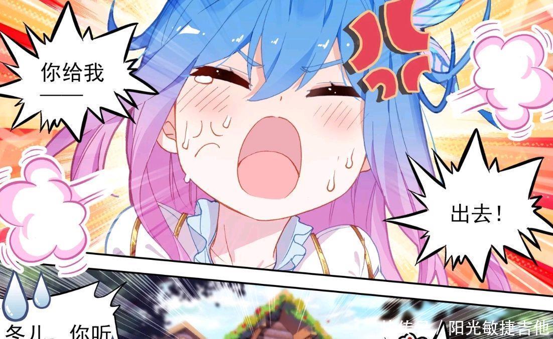 贼胆|绝世唐门漫画霍雨浩有贼心没有贼胆,王冬儿果断下手不留情!