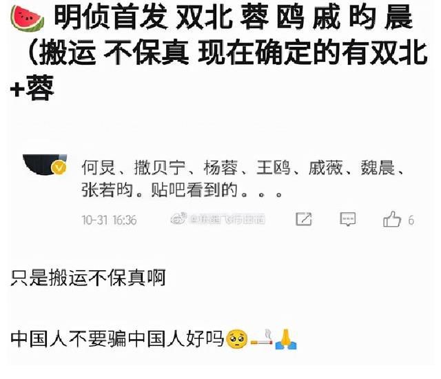 快本没了,大侦探7还有吗?曝撒贝宁连当飞行嘉宾的机会都没有了