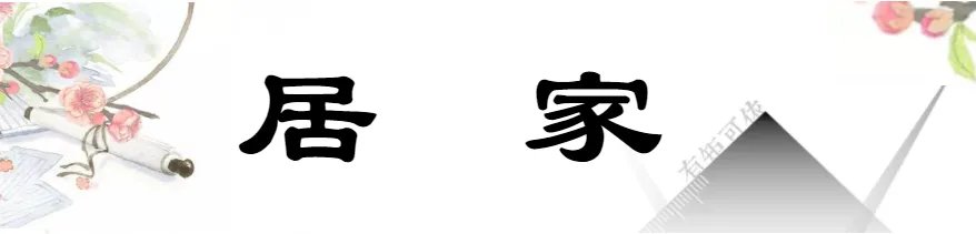 张岱年|中国老规矩，这就是教养