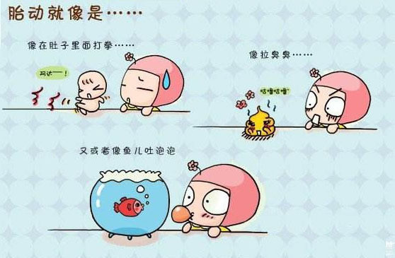 胎动|胎动是孕几周开始出现?