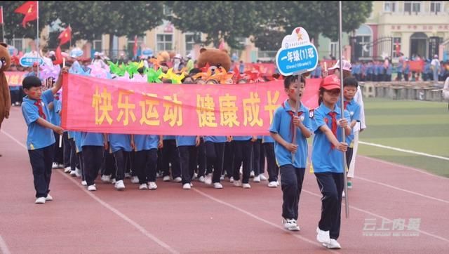 彩旗队|内黄县第二实验中学小学部举行“美好的时代、向上的青春”第七届体育节