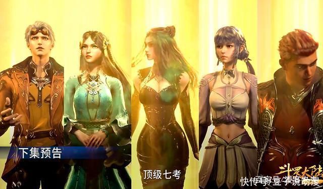 波塞西|斗罗大陆169:波塞西登场，御姐音娓娓动听，唐三接受海神九考