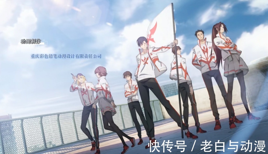 制作公司|《全职高手》第三季PV公布，叶修用真名参赛，却被人指责