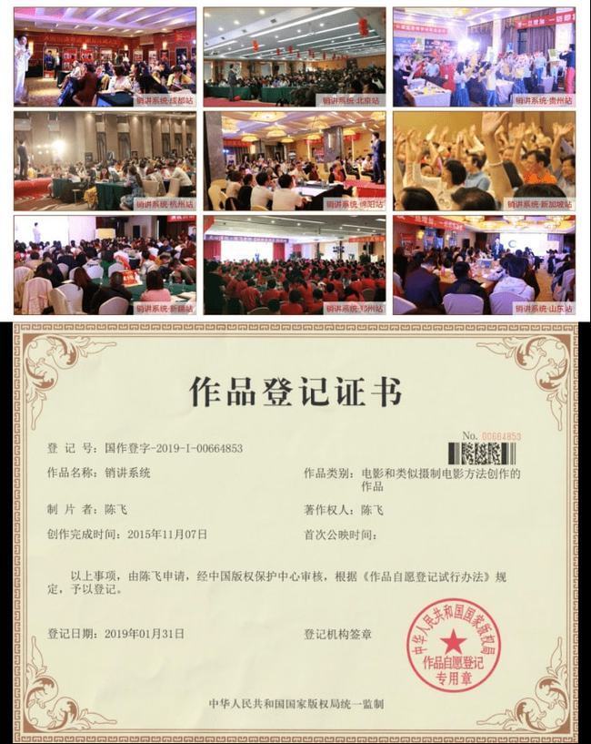 董事长|销讲凭什么这么火,天心学院陈飞院长为你解密