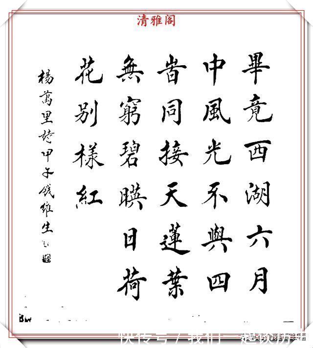 书坛@书坛老艺术家钱维生,精品行楷书作欣赏,笔法灵活点划精到,好字