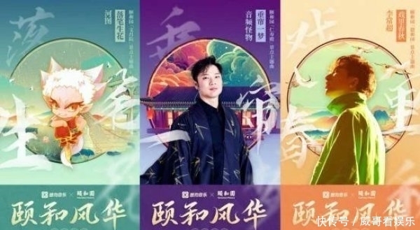 音乐|酷狗音乐×颐和园国风大碟《颐和风华》星耀上架