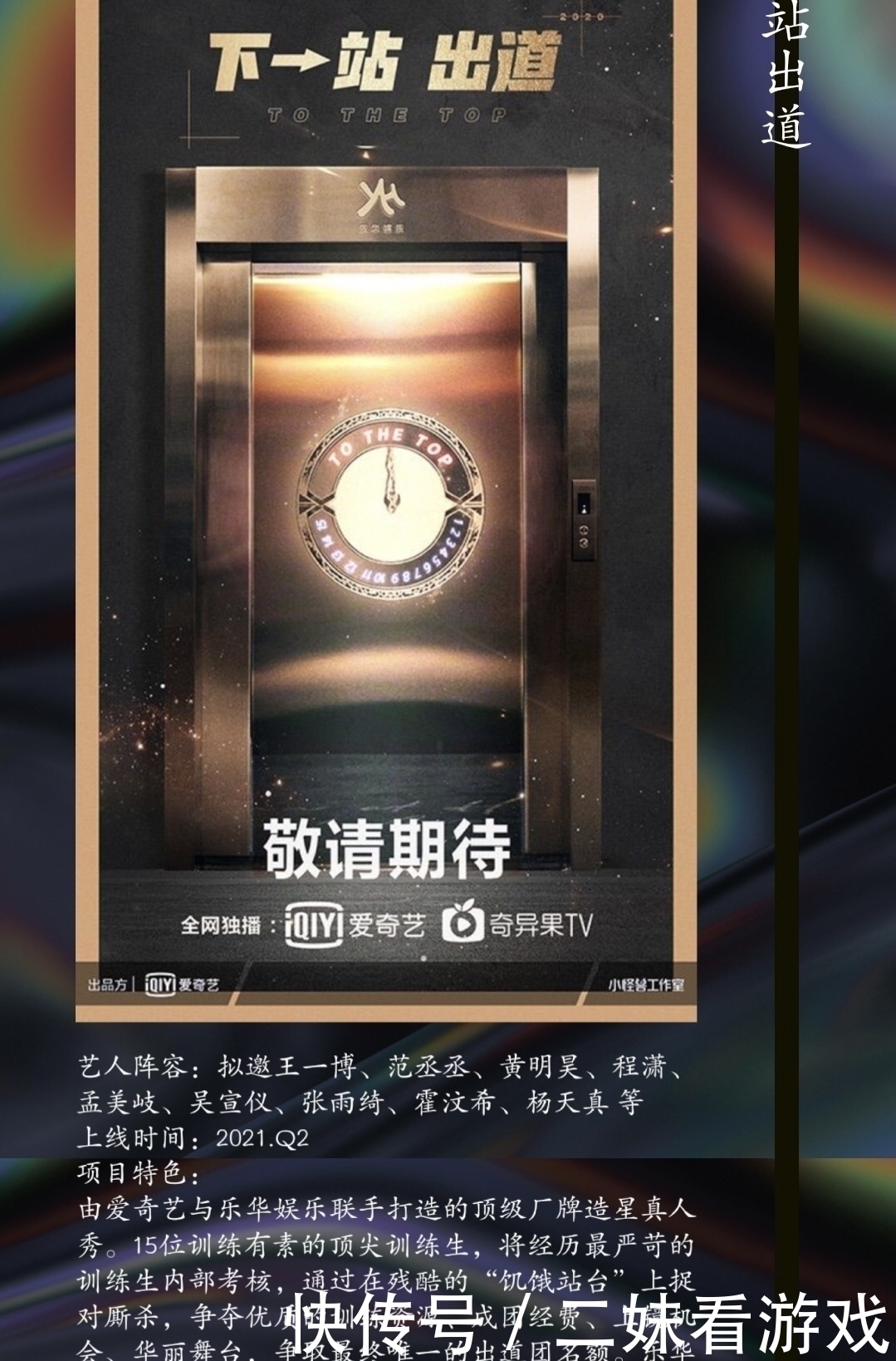 艺人 王一博难逃一劫!乐华新选秀官宣,杜华称旗下所有艺人会全部出动