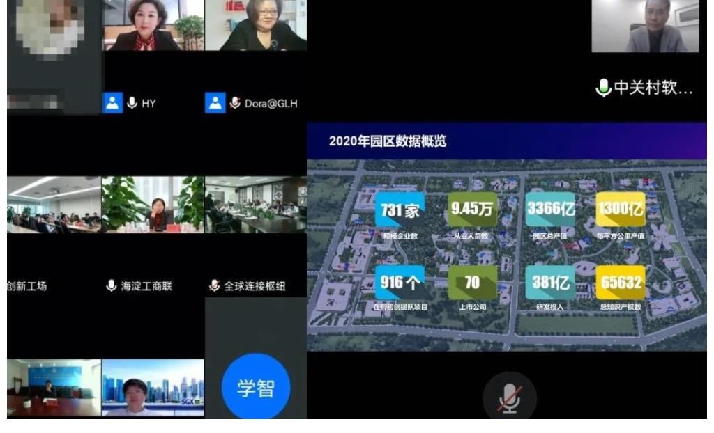 中关村|中关村软件园：以国际视野 打造全球数字经济协同创新发展枢纽