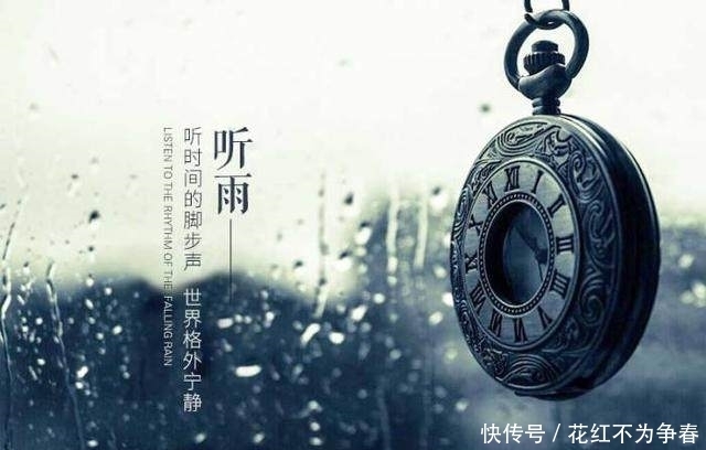 李清照令人心生羡慕的一首词,听雨观书想心事