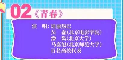 五四晚会节目单出炉，张艺兴龚俊等多位青年艺人将至，你最期待哪一个？