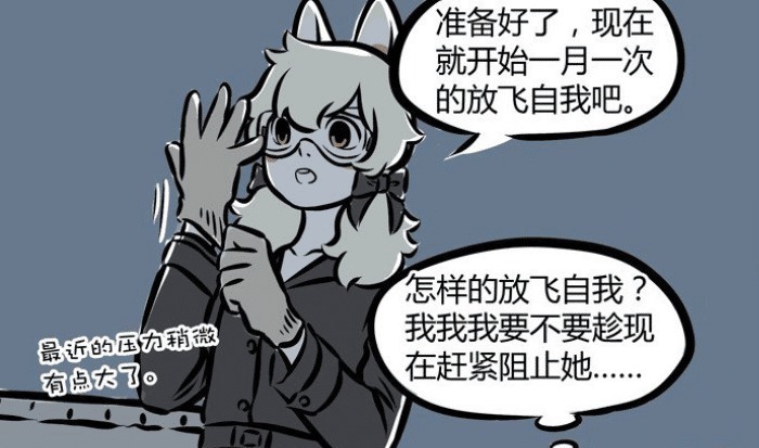 玉兔|非人哉小玉有自己的秘密,带上“装备”去野外,敖烈偷偷尾随